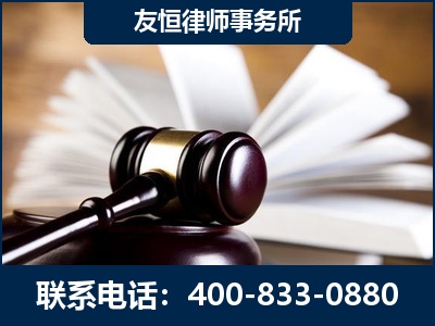 东台-郑祥律师